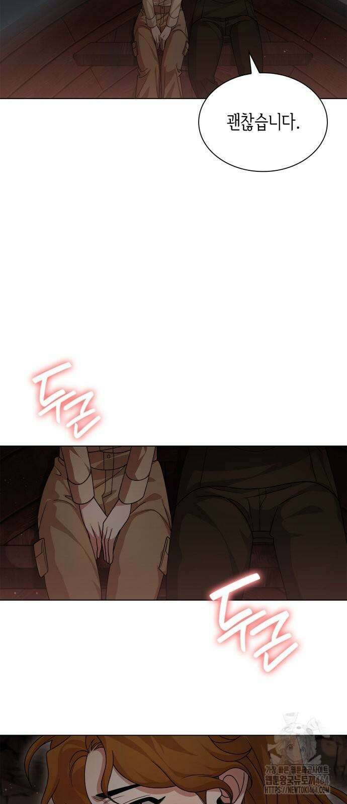 선생님께, 바네사로부터 36화 5