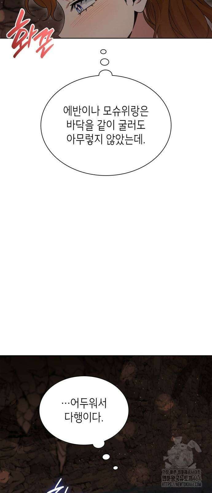 선생님께, 바네사로부터 36화 6