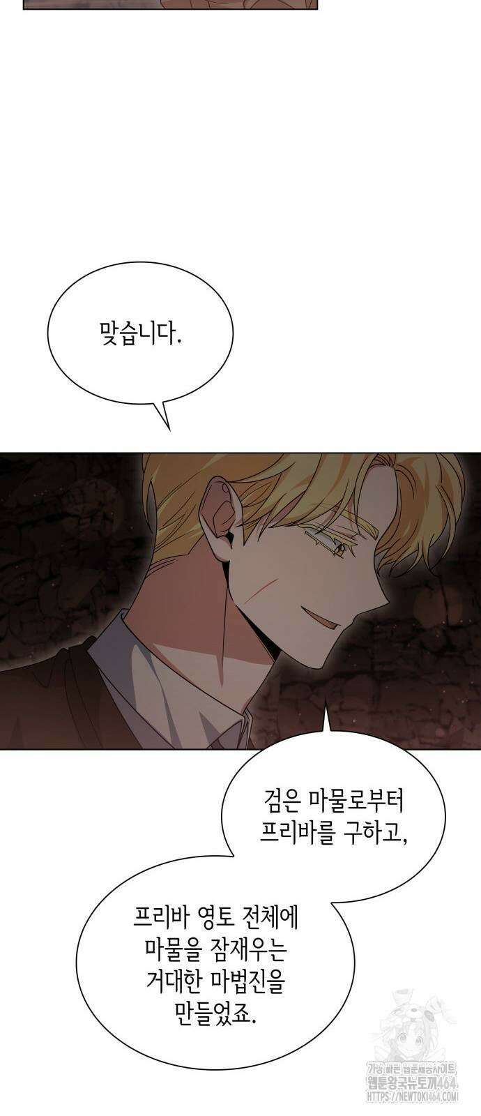 선생님께, 바네사로부터 36화 9