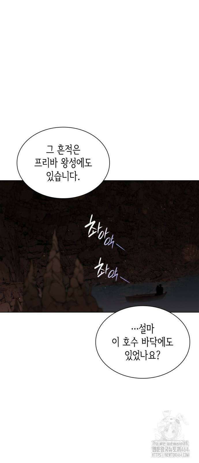 선생님께, 바네사로부터 36화 10