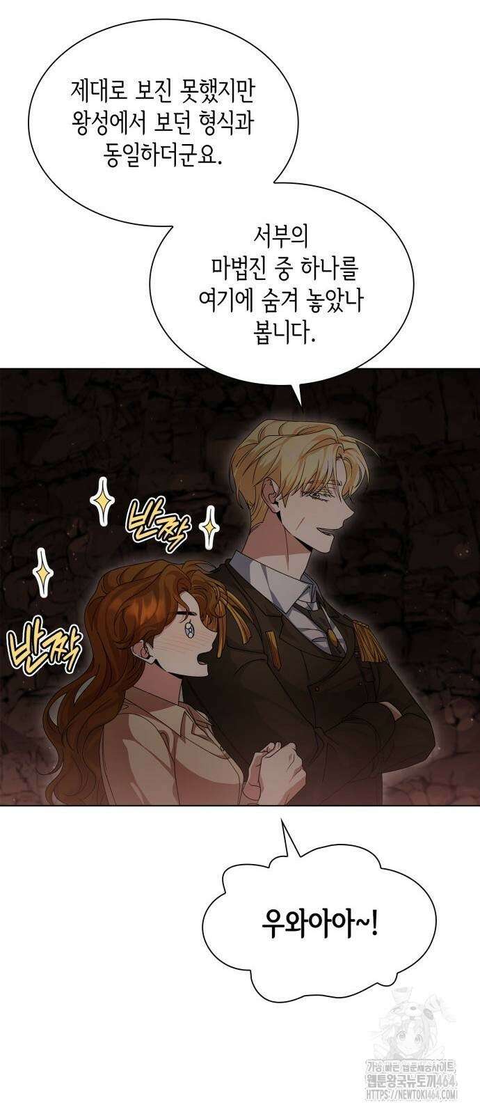 선생님께, 바네사로부터 36화 11