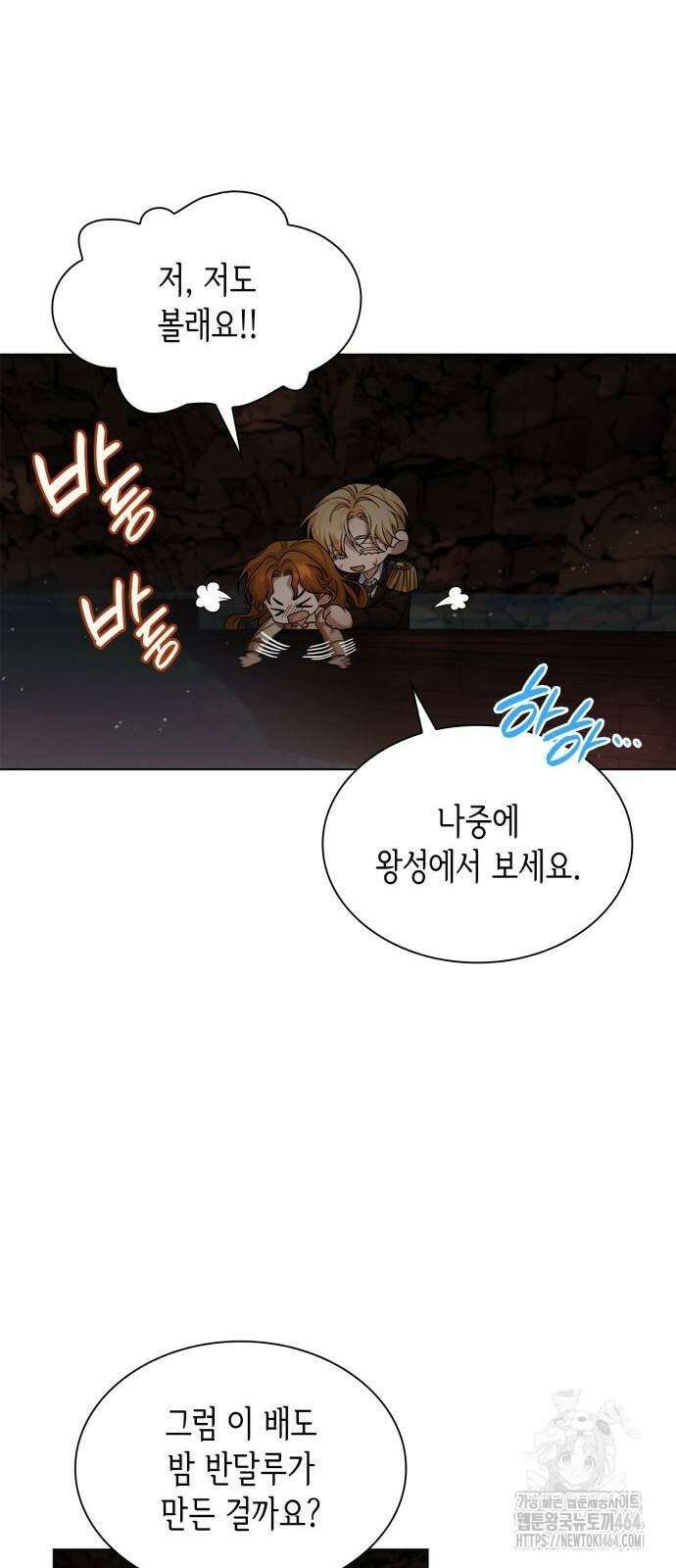 선생님께, 바네사로부터 36화 12