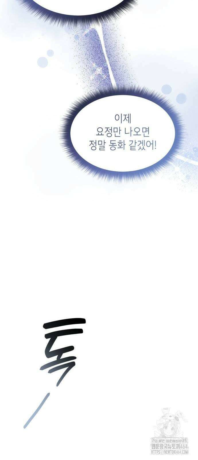 선생님께, 바네사로부터 36화 15