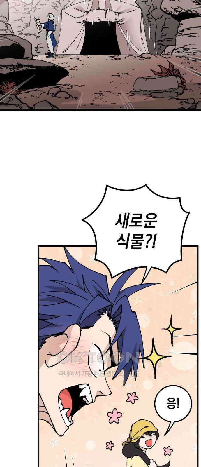 라서드 117화 실패 혹은 성공! 4