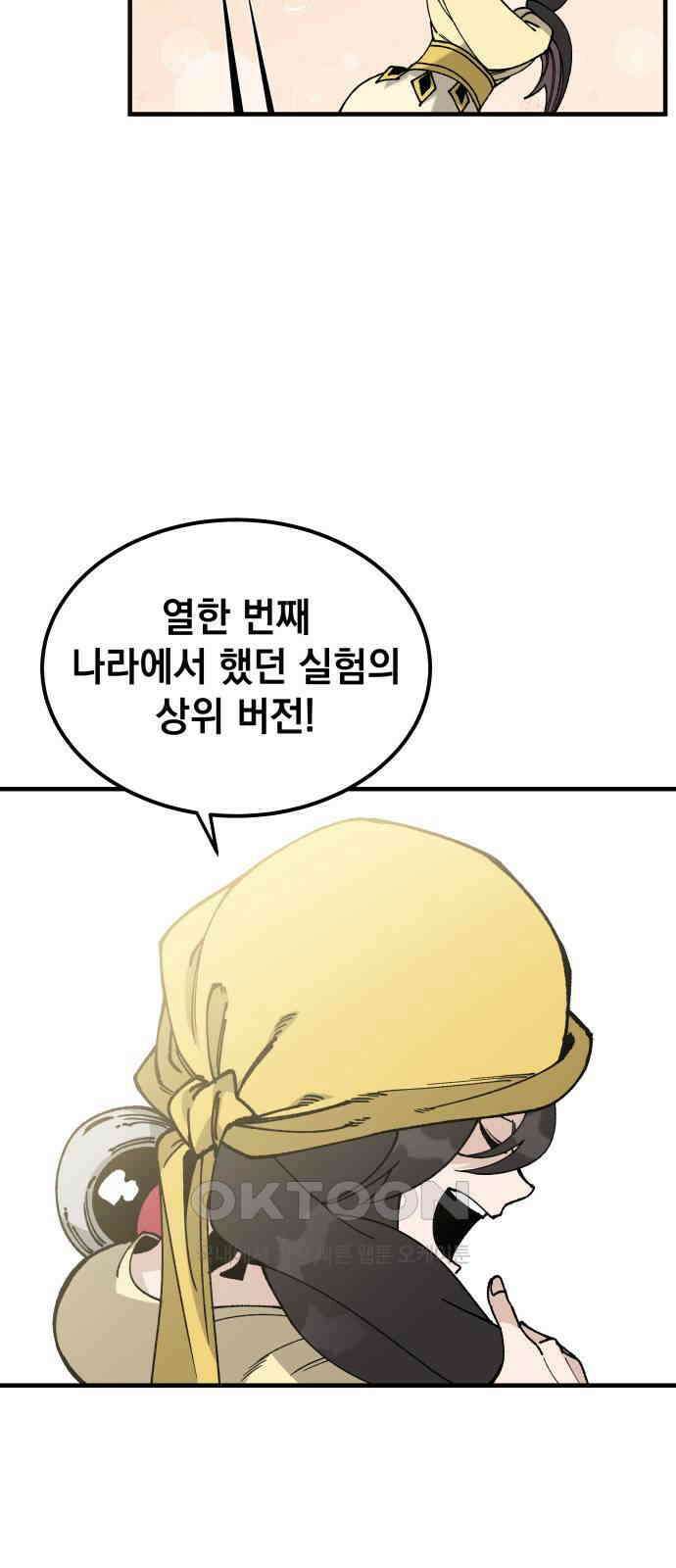 라서드 117화 실패 혹은 성공! 5