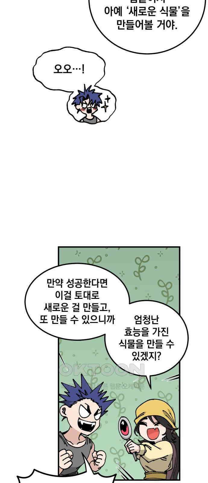 라서드 117화 실패 혹은 성공! 7