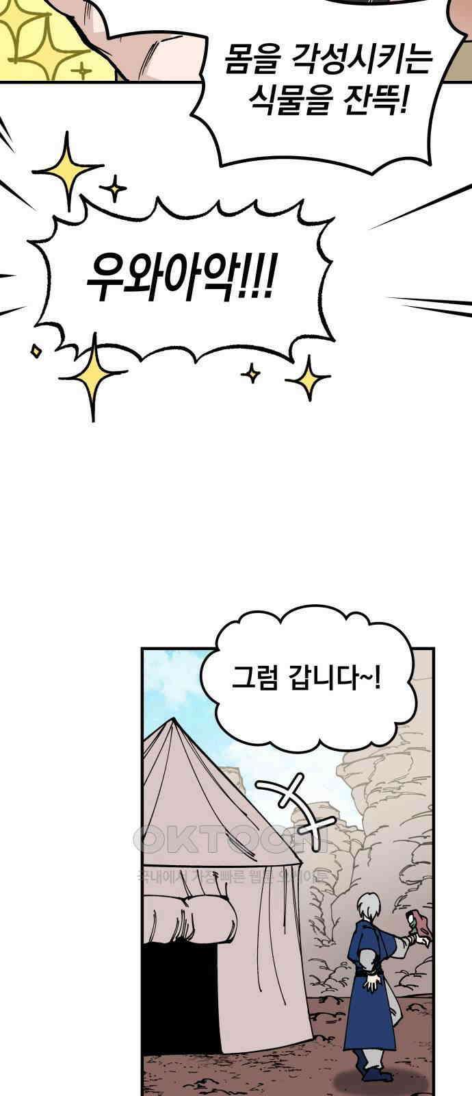 라서드 117화 실패 혹은 성공! 10