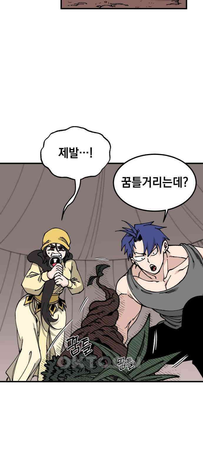 라서드 117화 실패 혹은 성공! 11