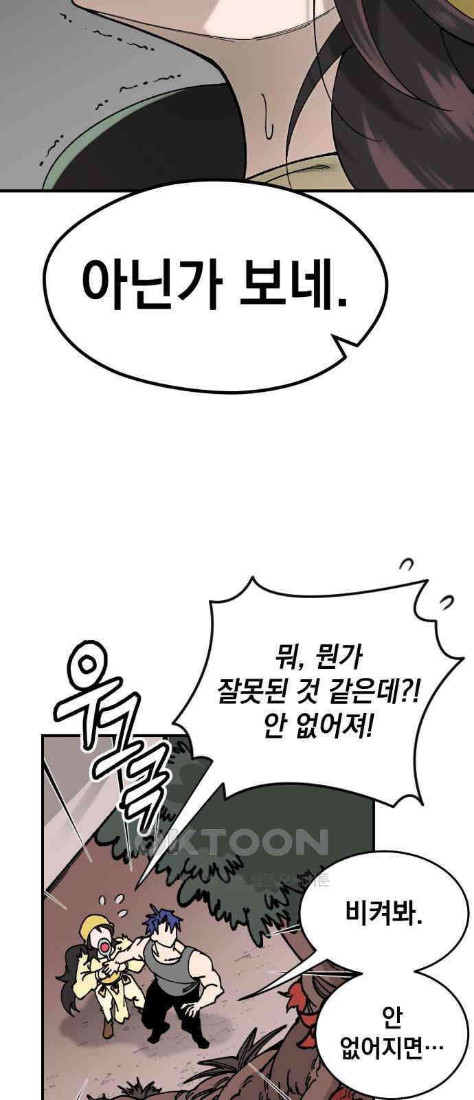 라서드 117화 실패 혹은 성공! 14