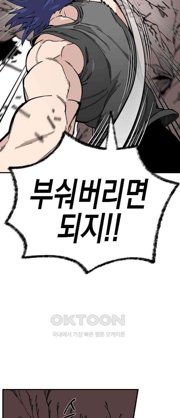 라서드 117화 실패 혹은 성공! 16