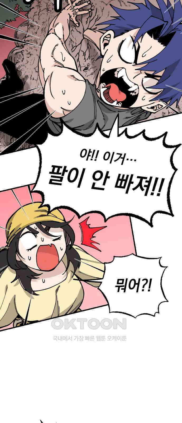 라서드 117화 실패 혹은 성공! 19