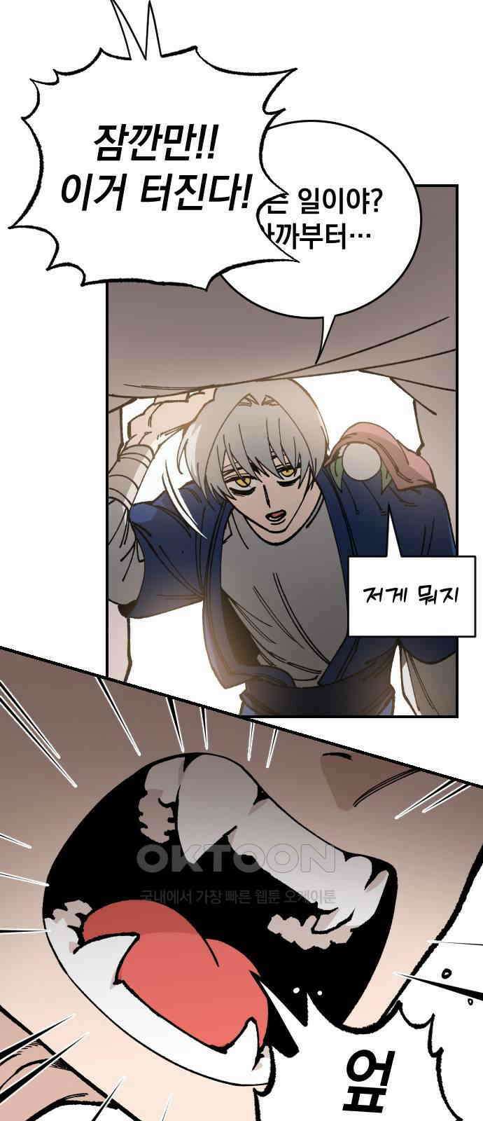 라서드 117화 실패 혹은 성공! 20