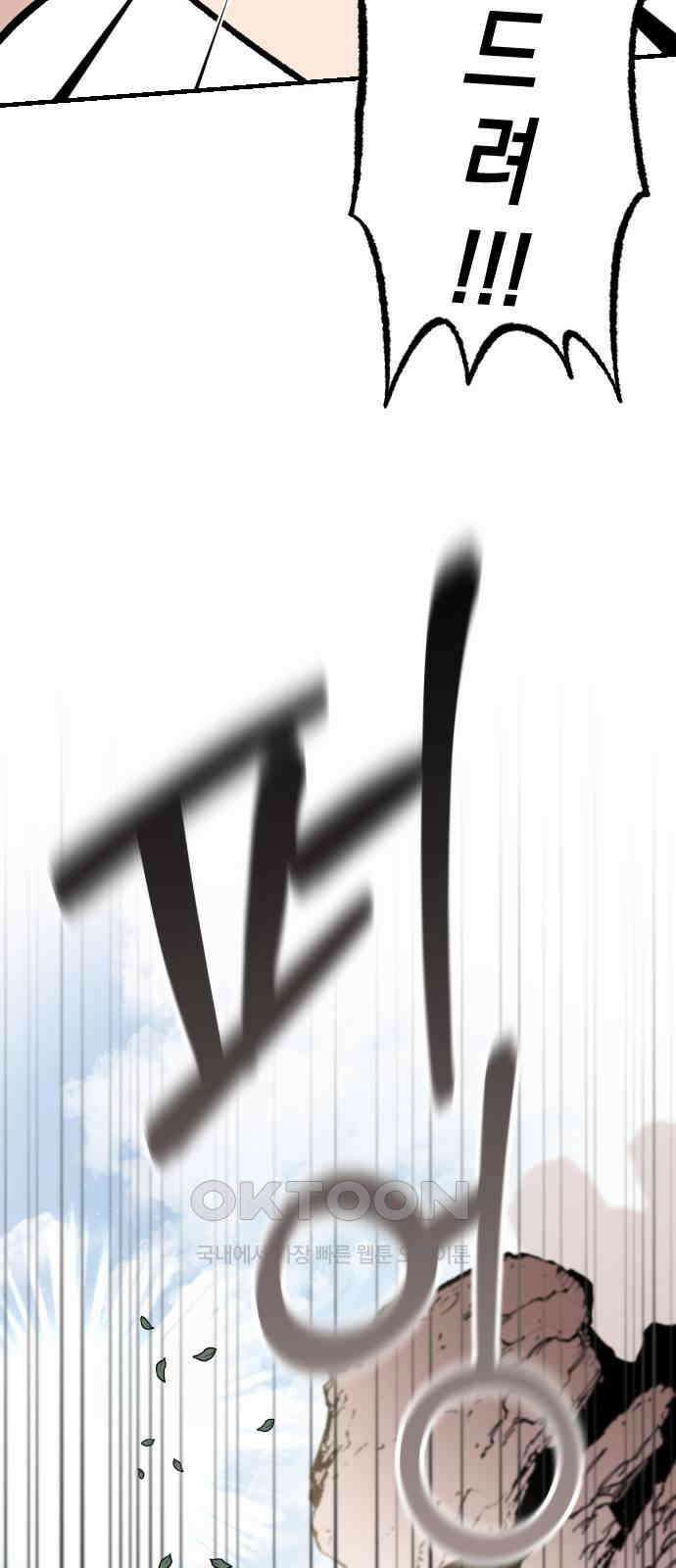 라서드 117화 실패 혹은 성공! 21