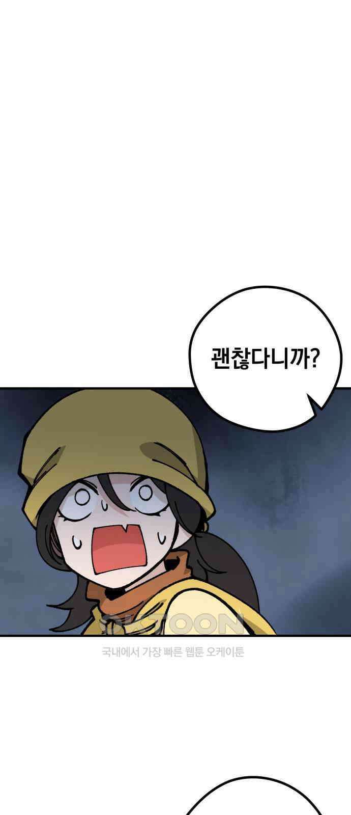 라서드 117화 실패 혹은 성공! 27
