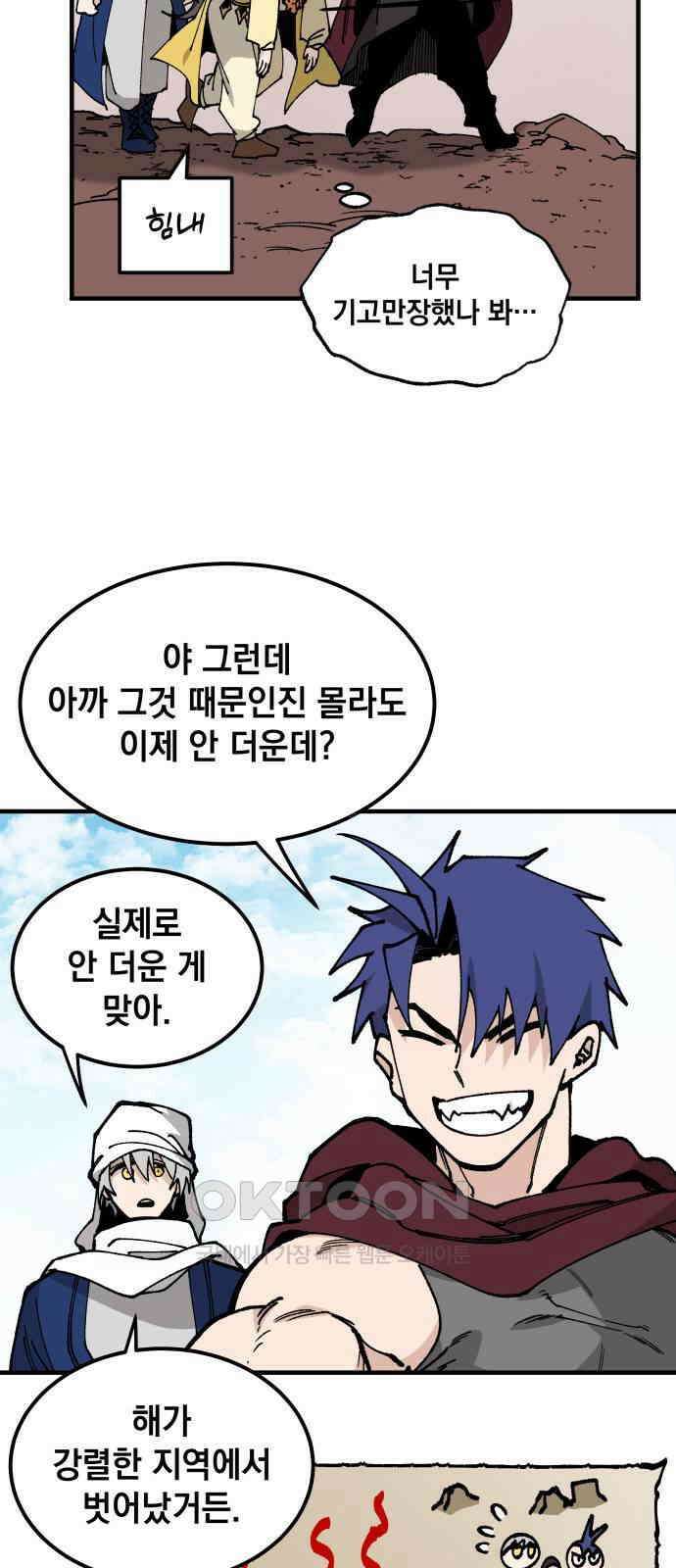 라서드 117화 실패 혹은 성공! 29