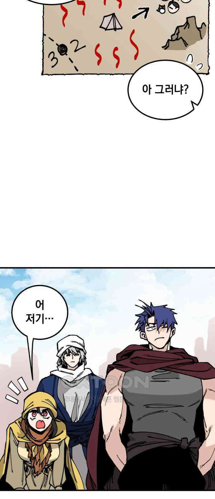 라서드 117화 실패 혹은 성공! 30