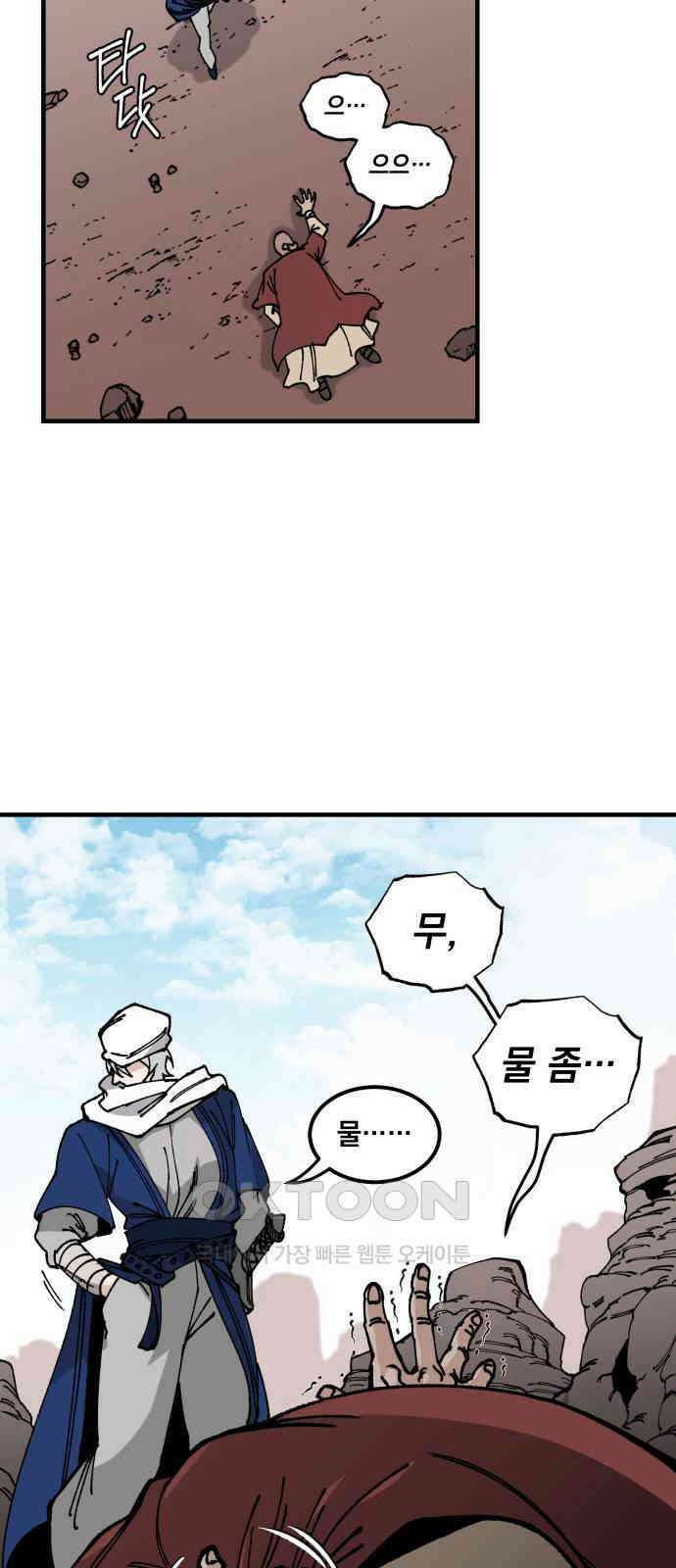 라서드 117화 실패 혹은 성공! 32