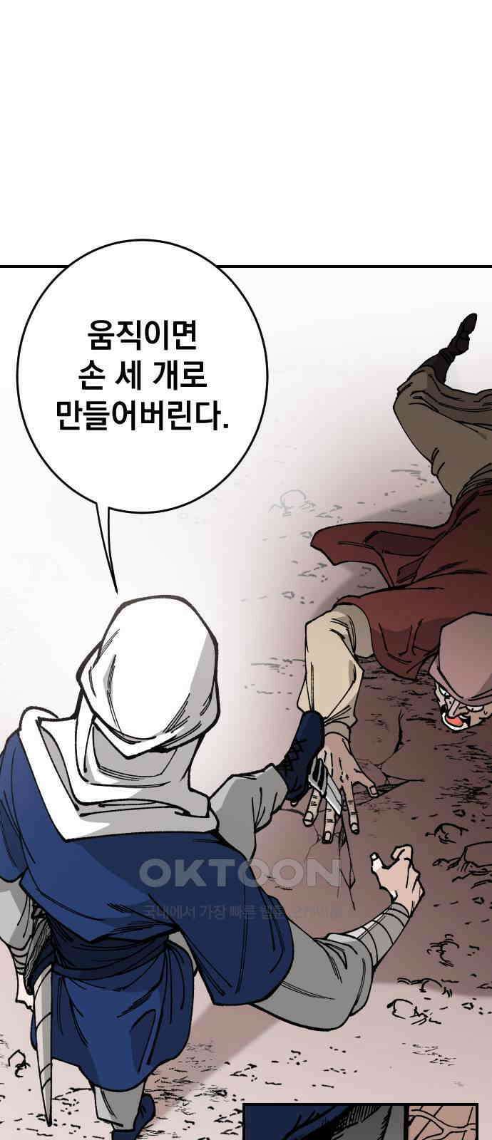 라서드 117화 실패 혹은 성공! 35