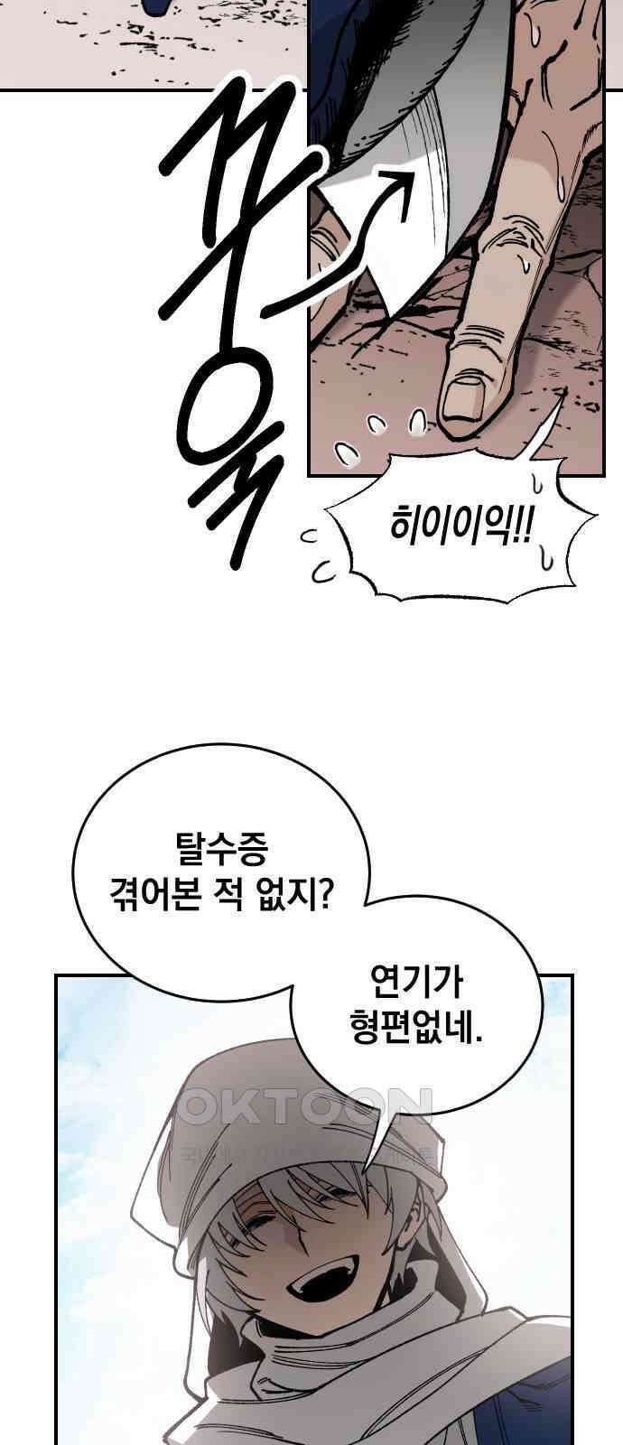 라서드 117화 실패 혹은 성공! 36