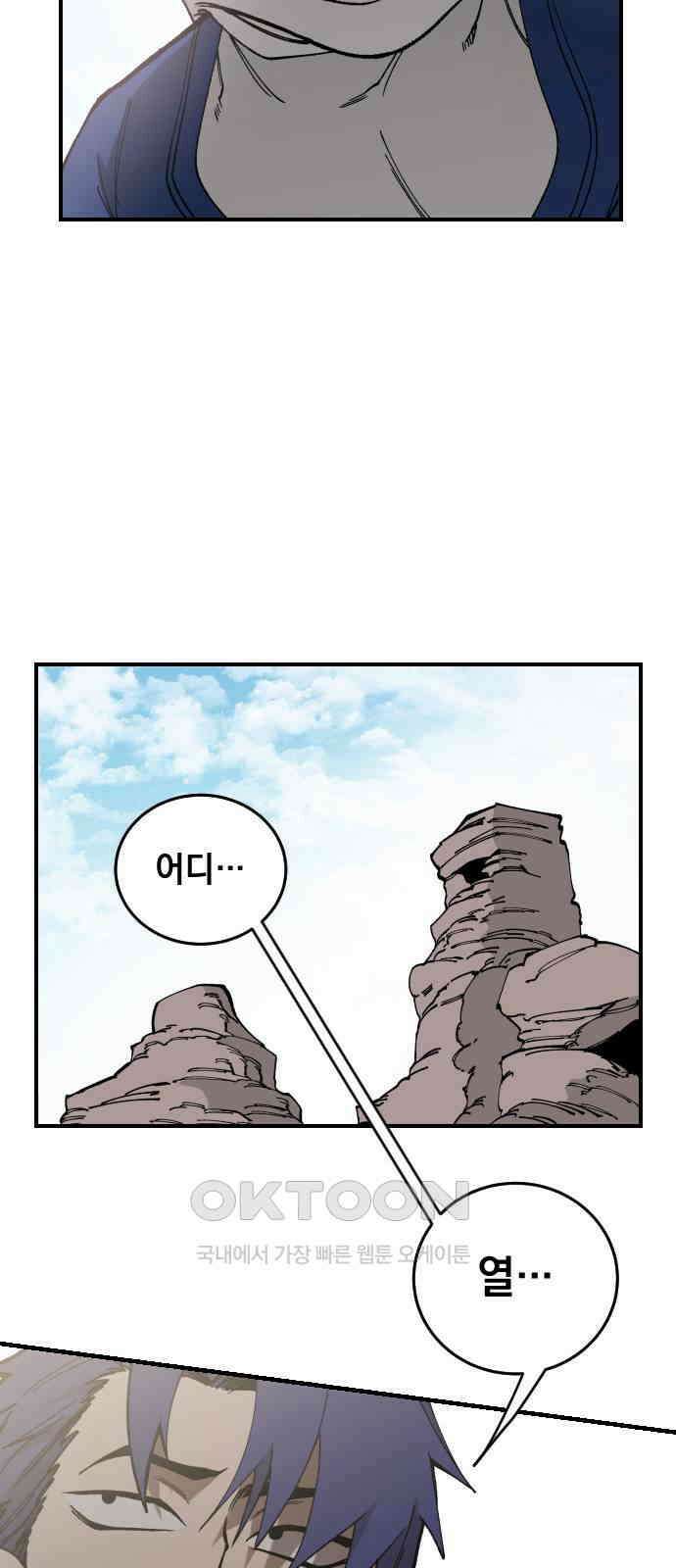 라서드 117화 실패 혹은 성공! 37