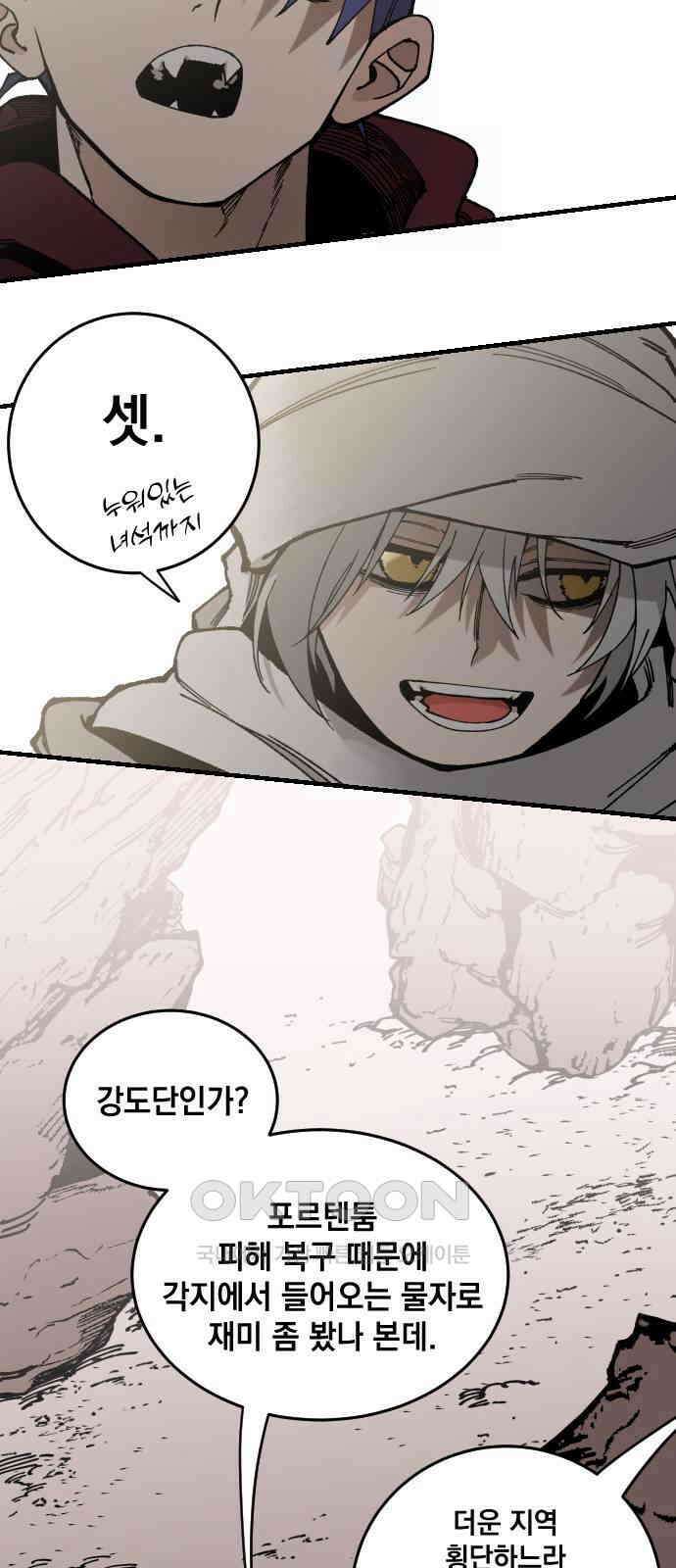 라서드 117화 실패 혹은 성공! 38