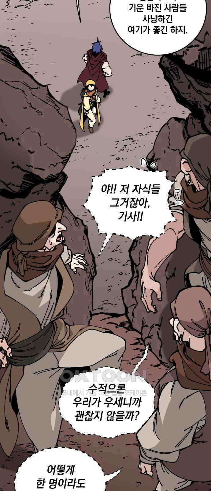 라서드 117화 실패 혹은 성공! 39