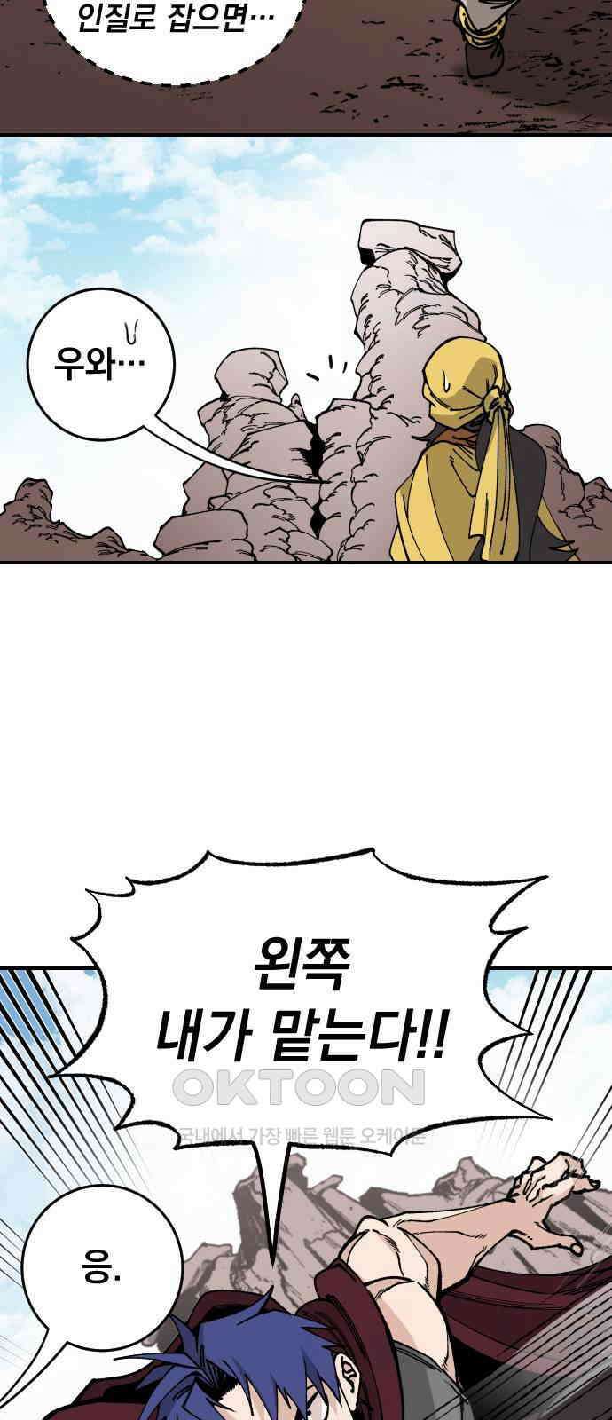 라서드 117화 실패 혹은 성공! 40