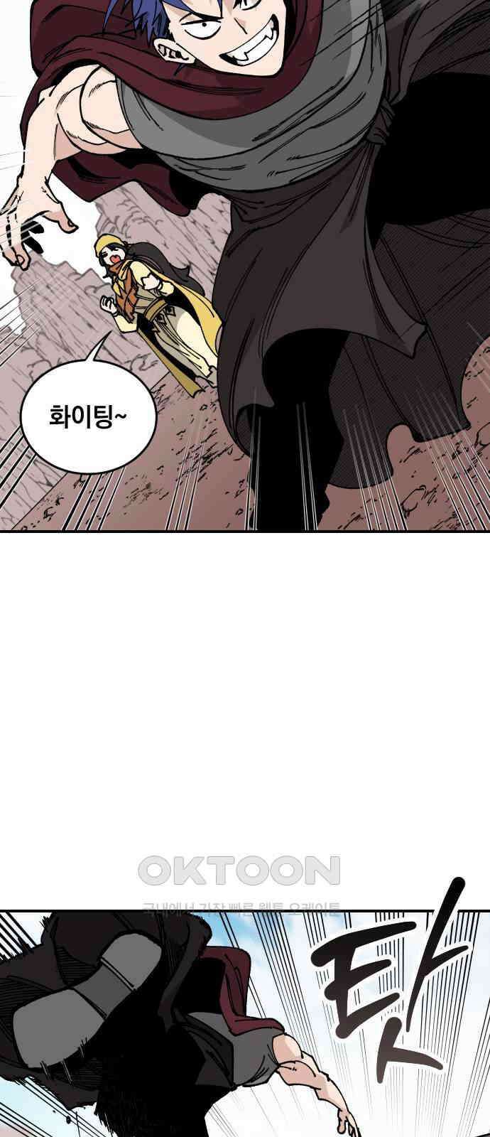 라서드 117화 실패 혹은 성공! 41