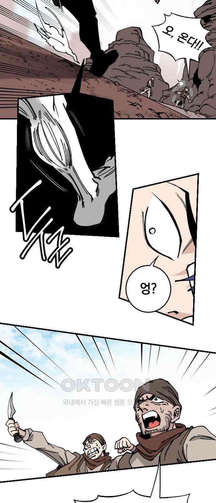 라서드 117화 실패 혹은 성공! 42