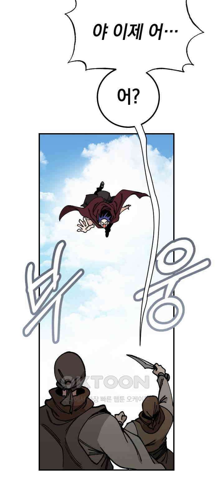 라서드 117화 실패 혹은 성공! 43
