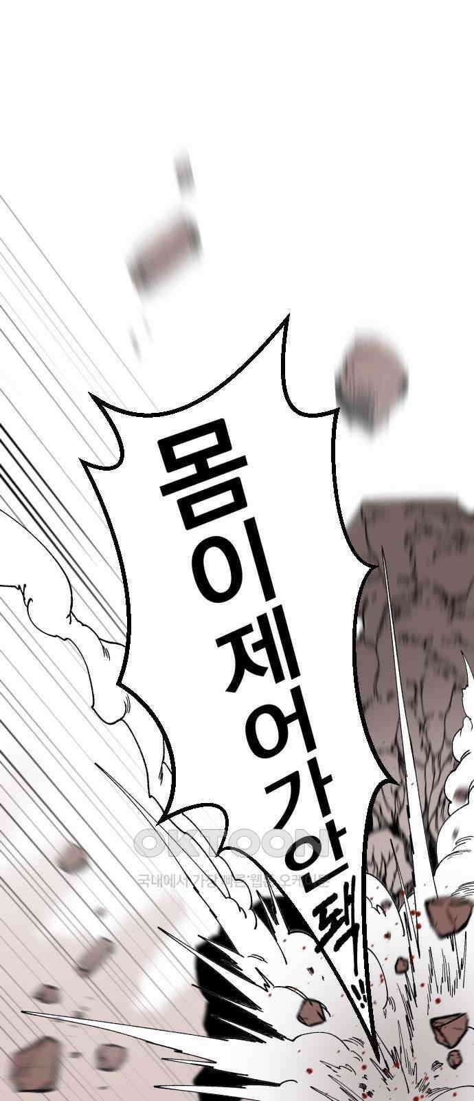 라서드 117화 실패 혹은 성공! 45
