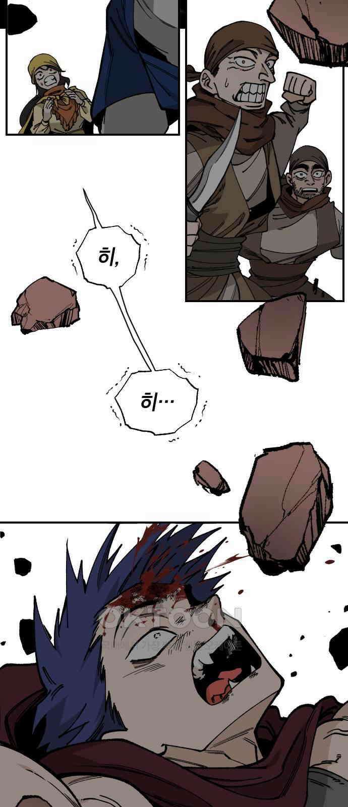 라서드 117화 실패 혹은 성공! 47