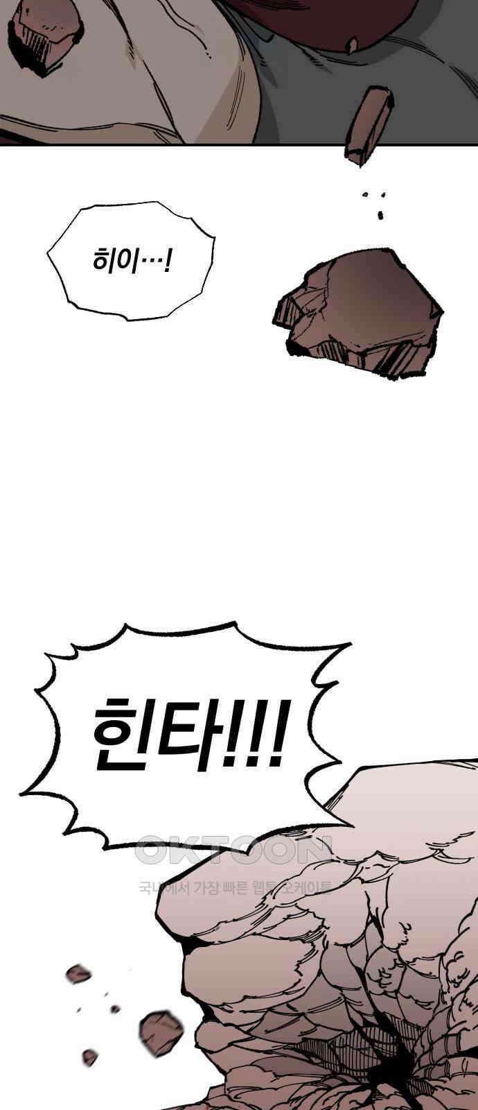 라서드 117화 실패 혹은 성공! 48