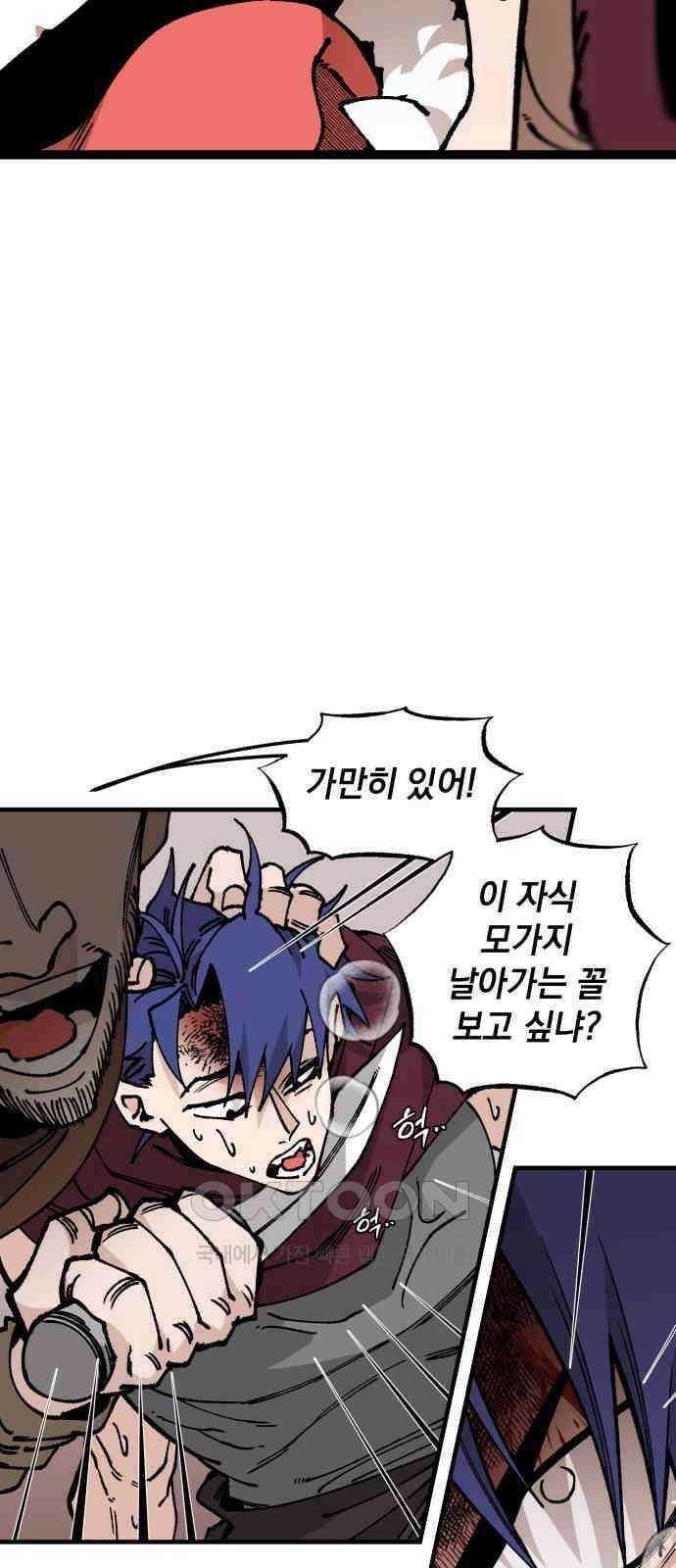 라서드 117화 실패 혹은 성공! 55