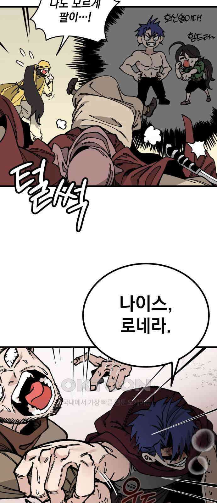 라서드 117화 실패 혹은 성공! 58