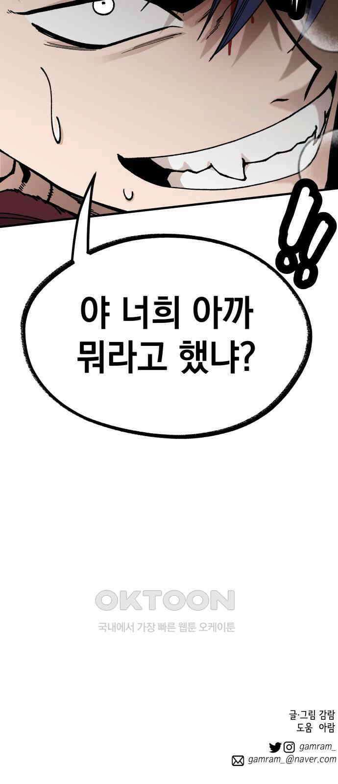 라서드 117화 실패 혹은 성공! 61