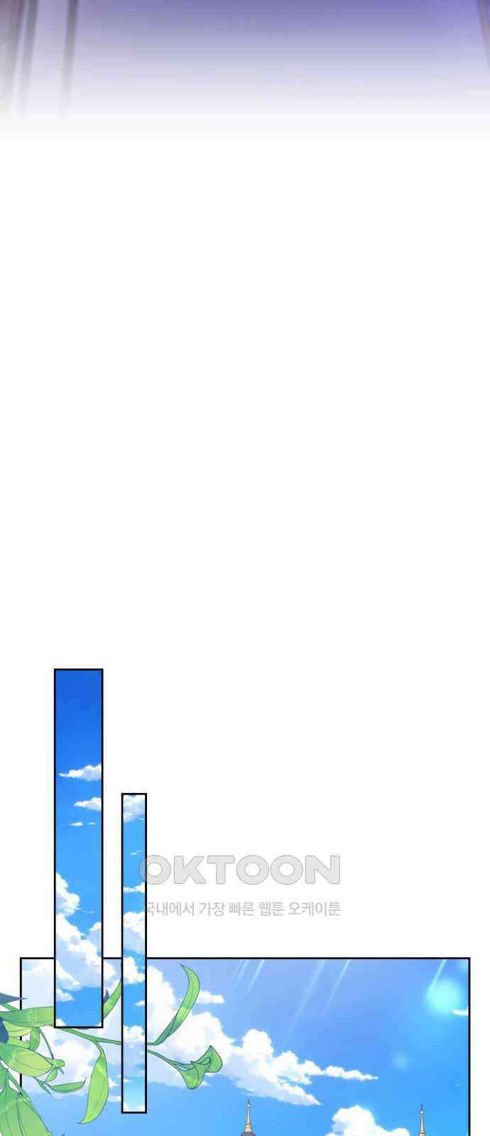 악당과 악당이 만나면 65화 17