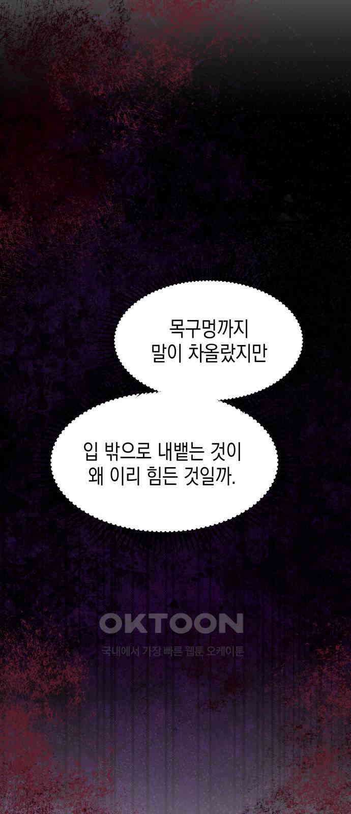 악당과 악당이 만나면 65화 41