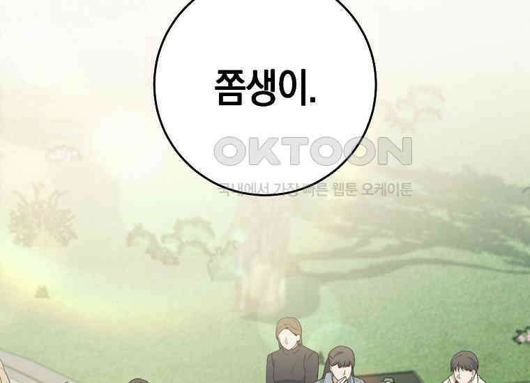 불행을 몰고 오는 천재 배우 6화 2