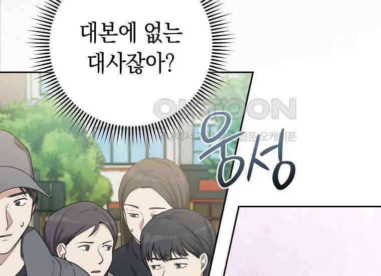불행을 몰고 오는 천재 배우 6화 6