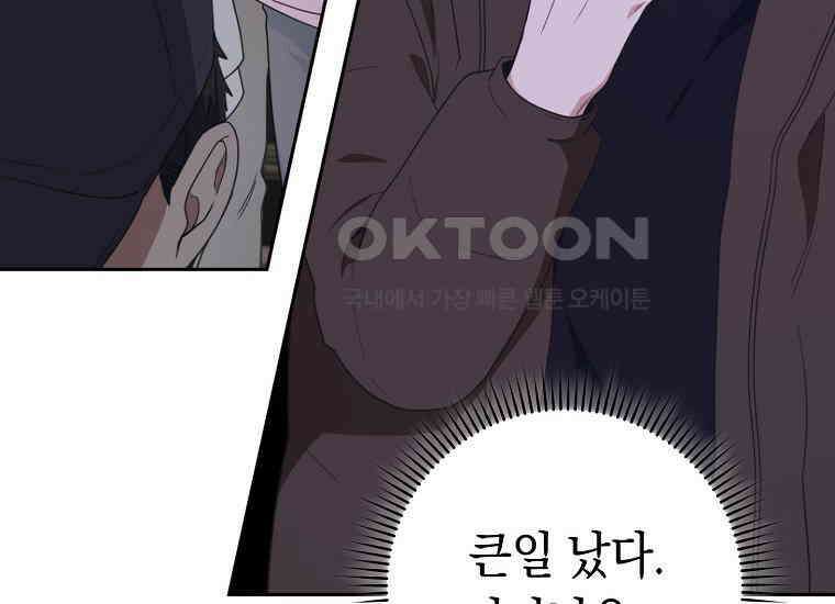 불행을 몰고 오는 천재 배우 6화 8