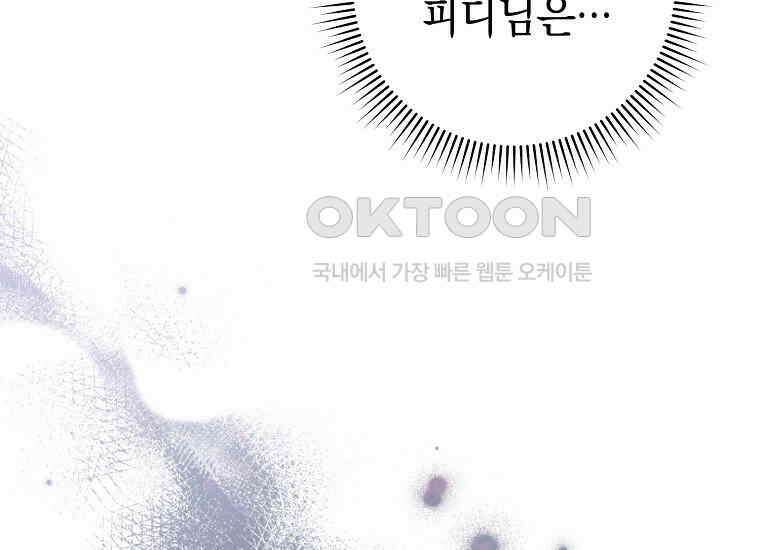 불행을 몰고 오는 천재 배우 6화 9