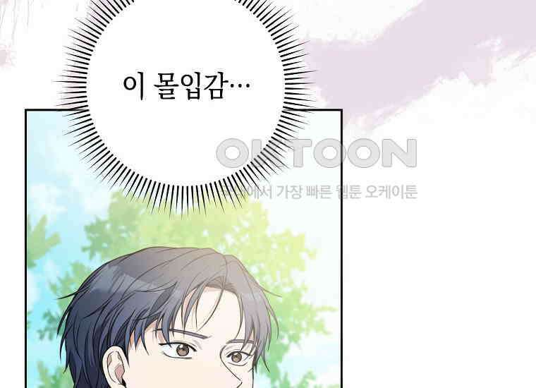 불행을 몰고 오는 천재 배우 6화 18