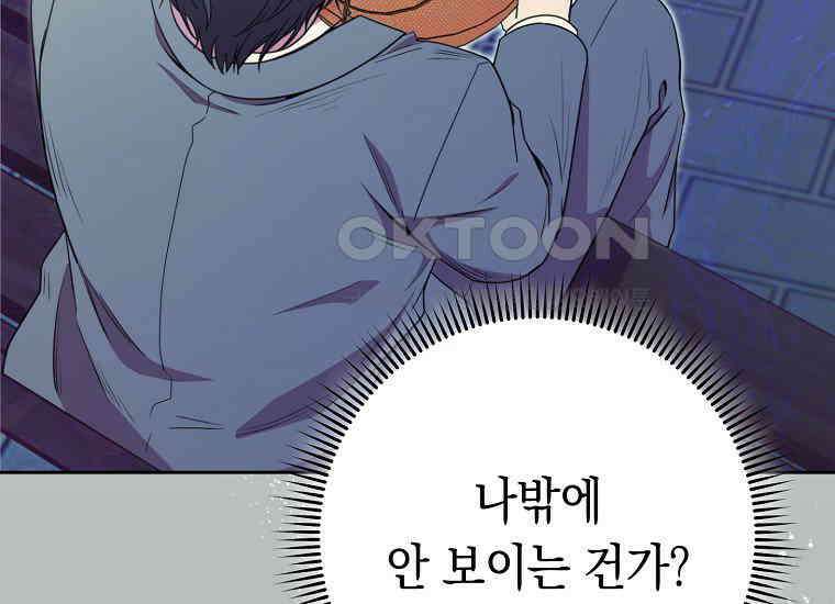 불행을 몰고 오는 천재 배우 6화 23
