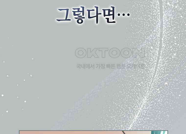 불행을 몰고 오는 천재 배우 6화 25