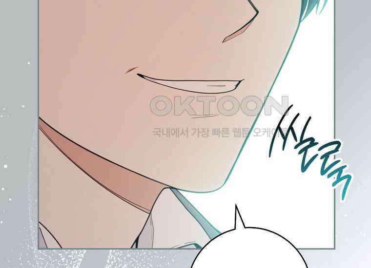 불행을 몰고 오는 천재 배우 6화 26