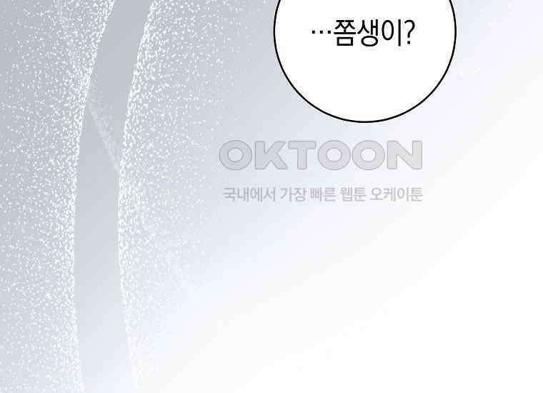 불행을 몰고 오는 천재 배우 6화 27