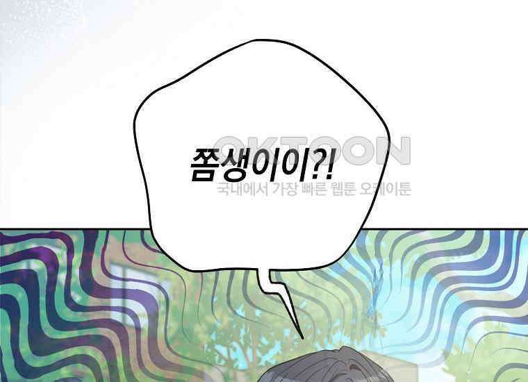 불행을 몰고 오는 천재 배우 6화 28