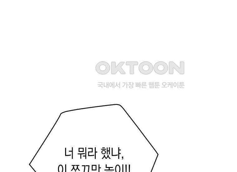 불행을 몰고 오는 천재 배우 6화 31