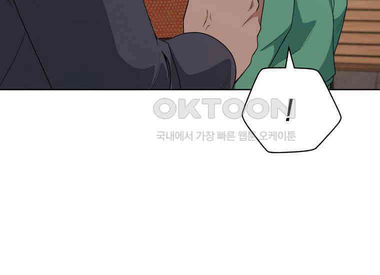 불행을 몰고 오는 천재 배우 6화 33
